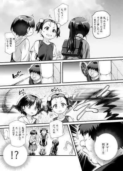 Ie ni Ita Bourei? Ga Ore ni Natsuite Mesu Tsurete Kita Ken