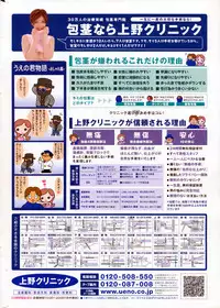 COMIC Penguin Club 2007-12