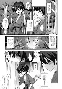 [Akuten Soushin (Kokutou Nikke)] Momiji Oneechan wa Hatsujouki!! (Touhou Project) [Digital]