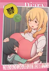 (C95) [Kakuzato-ichi (Kakuzatou)] Akkun no Nikkichou (Sunohara-sou no Kanrinin-san)