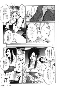 Bishoujo Teki Kaikatsu Ryoku 2007-10 Vol. 17