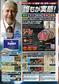 COMIC Penguin Celeb 2014-07