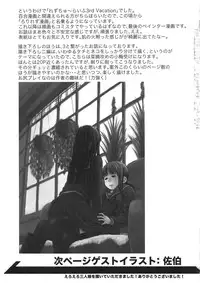 (C81) [Yubisaki Studio (Hidari Kagetora)] Les Chu~ Life Soushuuhen 123+