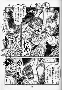 (C50) [Bible (Ogata Satomi)] Kyouakuteki Shidou Daiichijou Daigokou (NG Kishi Lamune & 40 [Knights of Ramune & 40])