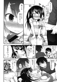 COMIC LO 2012-12 Vol. 105