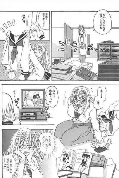 Comic Potpourri Club 2004-11