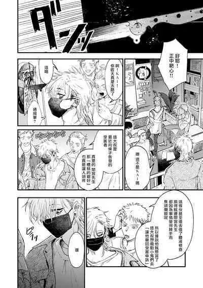 [miso] Koi Kogare Utae ~R.I.P.~ | 歌唱恋慕～R.I.P.～ Ch. 1-4 [Chinese] [冒险者公会] [Digital]