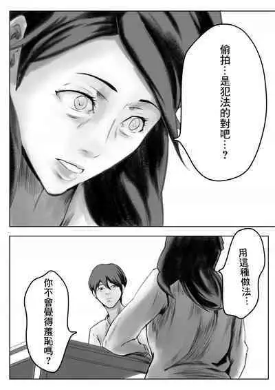 Kakushidori | 偷拍