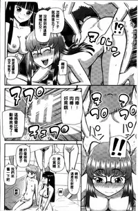 [Kabashima Akira] Watashi ga Hentai ni Natta Riyuu [Chinese]