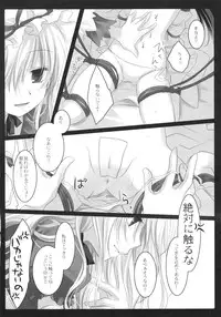 (SC52) [CHRONOLOG, D.N.A.Lab. (Sakurazawa Izumi, Miyasu Risa)] HIDOIME II (Touhou Project)