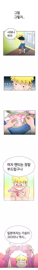 The woman at the Fukuoka Ch. 0-14