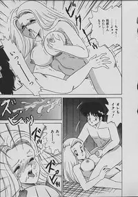 [Matsunami Yuuki] C Excellation