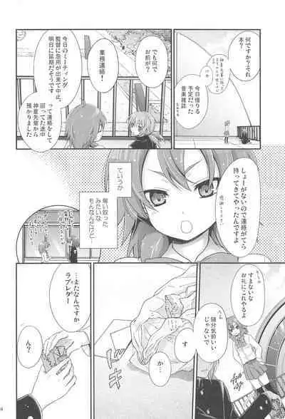 Secret×Sweet×Secret