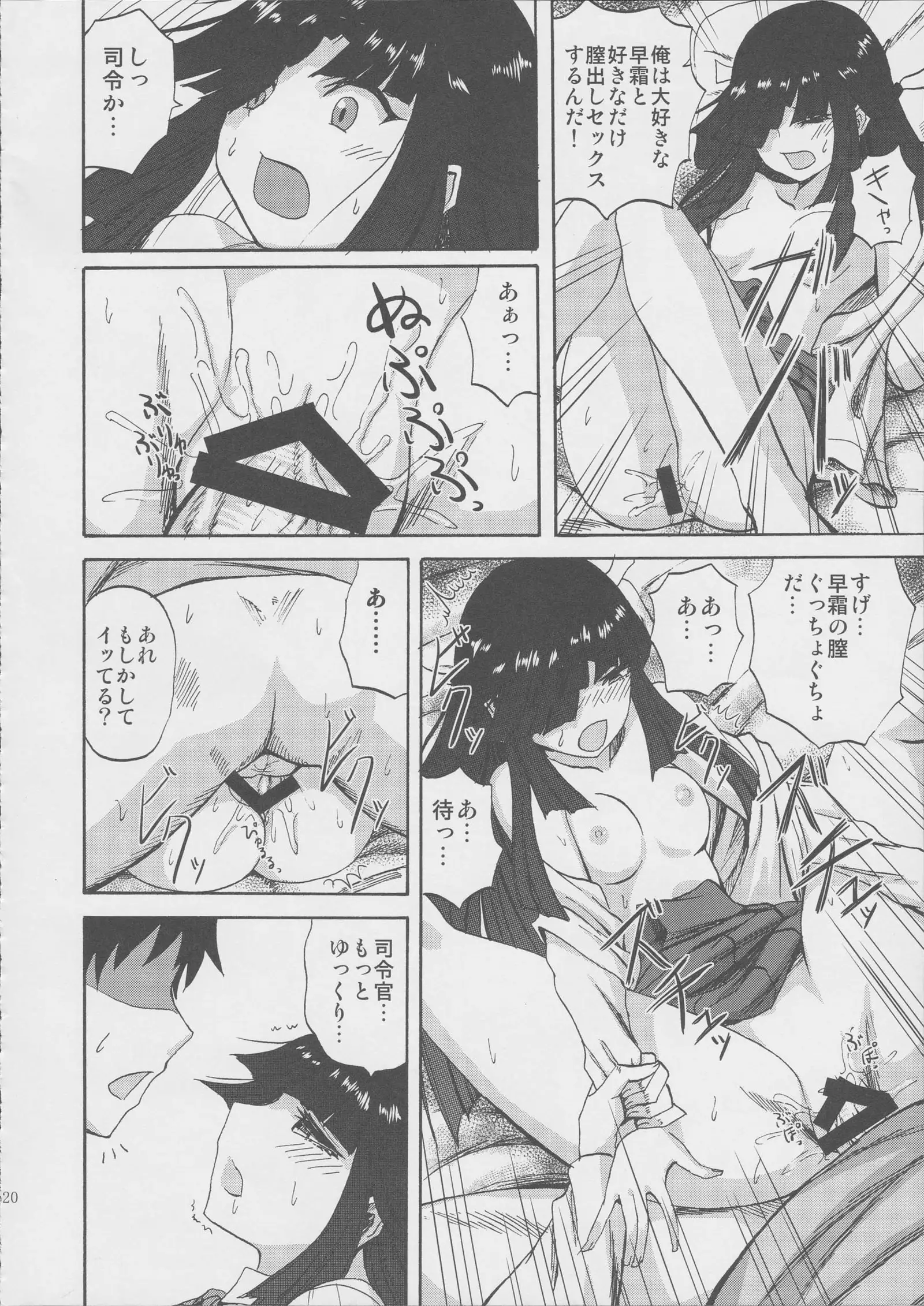 Hayashimo-chan no shaseikanri nisshi