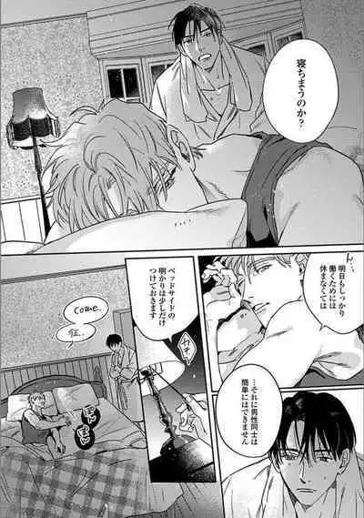 Hitori de Yoru wa Koerarenai - I Can't Stand Another Night Alone