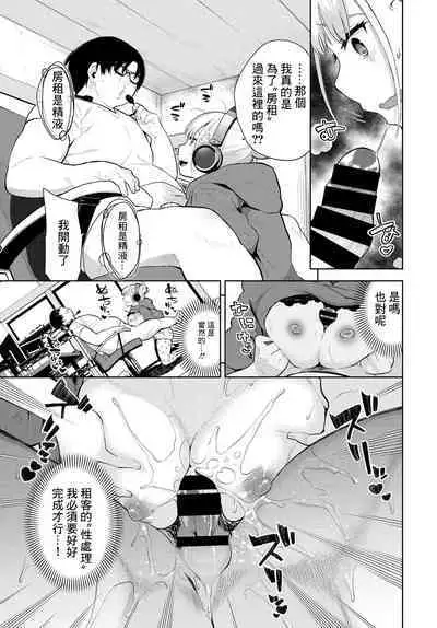 Saimin Headphone - Hypnotic headphone