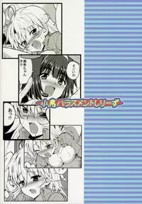 (Appeal For you!!) [Sweet Avenue (Kaduchi)] OREPRO 27 (THE IDOLM@STER)