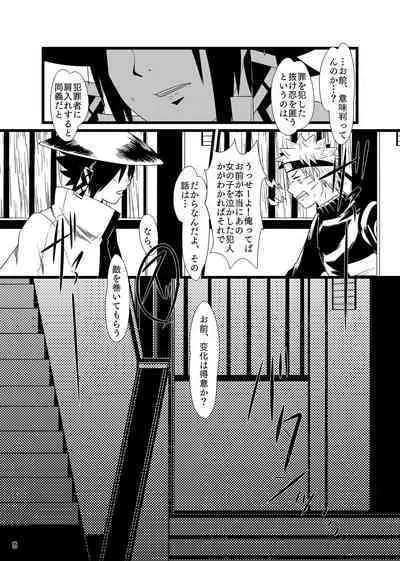 Omae ni Egao wa Niawanai