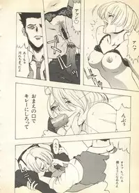 [Anthology] Pai;kuu 1997 December