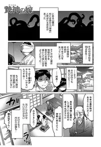 [Inochi Wazuka] Hakudaku Shounen [Digital]