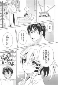 (SC62) [Kanyou Shounen (URA, Gushigushi Maru)] Otomege no Serifu wa Genjitsu de wa Tsukaenai (Inari, Konkon, Koi Iroha.)