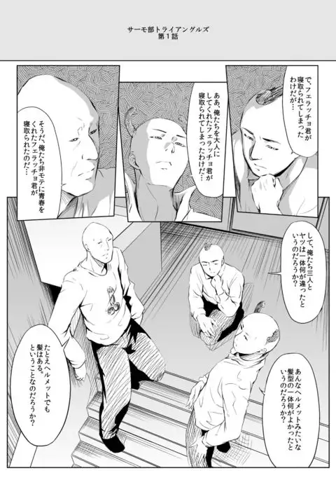 Fellatio Kouhai, Otouto ni naru