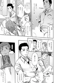 [Tsukumo Gou] 7-kakan. ~ Nonke wa Gay ni Mezameru ka? 1