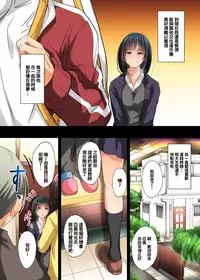 [DM-FC (Mutsuki)] Renai Soudan... Hic... Shita dake no Nanoni... [Chinese] [Digital]