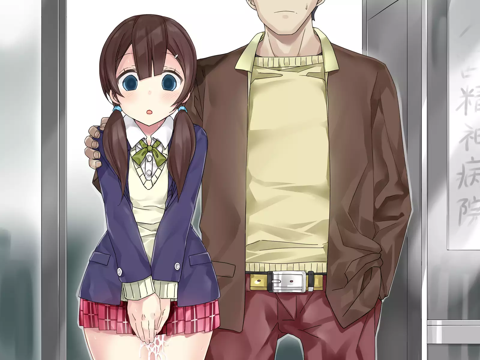 Omorashi o Naosu Tame no Saimin Chiryouhou ~Kanojo ga Chiryou o Hete Ninshin Suru made no Kioku~