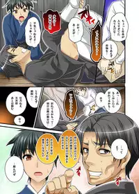 Ikasaremakuri no Zetsurin Senshumura Nikutai Report