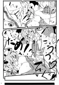 (Reitaisai 4) [Tarakospa (lond, Takahero)] RemiFlaPatche! (Touhou Project)