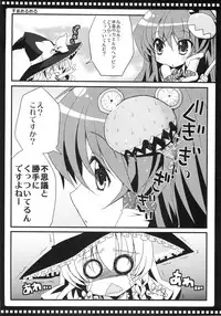 (C78) [AREYOUHAPPY? (Asai Ichiko)] Seramegasana! (Touhou Project)