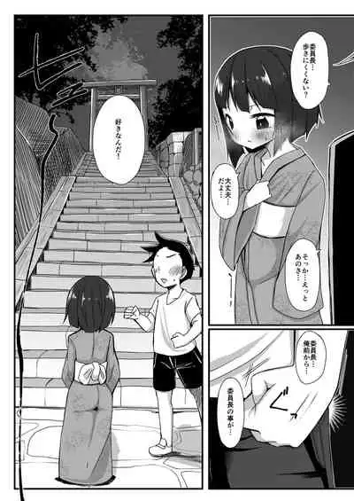 Ikemen Tenkousei wa Class ni Najimu no ga Hayai. Saishuuwa