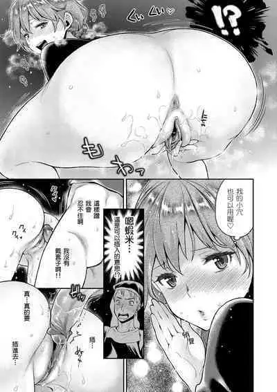 Fushidara Honey | 放蕩甜心