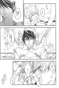(Splash! 3) [Junjou Furyou (Juri)] Ore no Haru Kawaii Deshou? Wedding! (Free!)