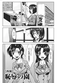 [Mu-min] Chijoku no Sono