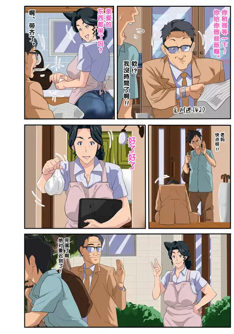 Zoku Kimottama Kaa-chan to Charao ~Yaribeya Hen~