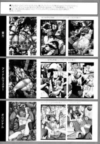 (COMIC1☆9) [Nagiyamasugi (Nagiyama)] Bell-kun no Tamenara... | If It's For Bell Kun... (Dungeon ni Deai o Motomeru no wa Machigatteiru Darou ka) [English] {doujin-moe.us}