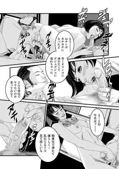 COMIC Kuriberon DUMA 2021-05 Vol. 26