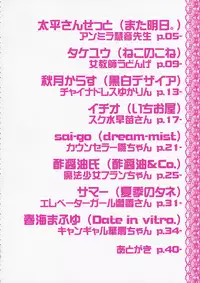 (Reitaisai 11) [Beer Kuzu Brothers (Various)] Touhou Cosplay H Goudou 2 (Touhou Project)