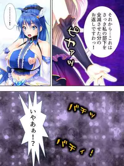 Sekai wo Sukuu tame, Heroine no Ana ni Power Chuunyuu! Soushuuhen