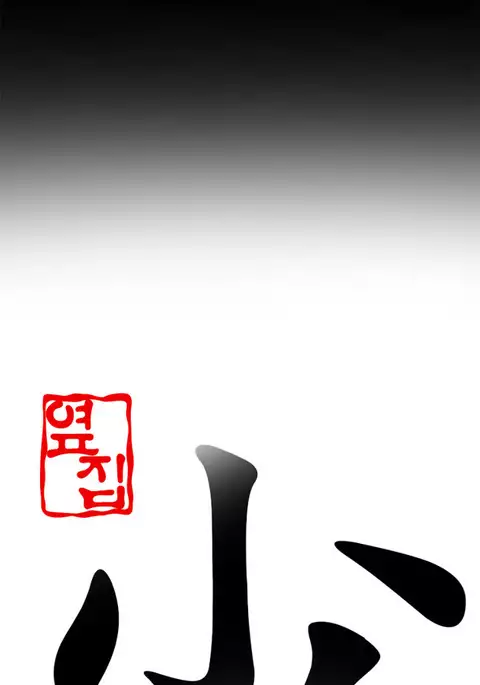 Girl Next Door Ch.1-28