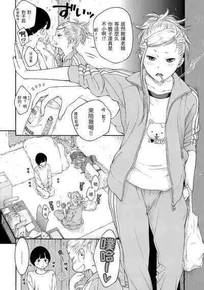 Gunjou Noise | 群青喧囂