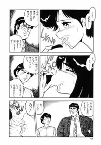 [Shinozaki Rei] Night Mare Vol. 2