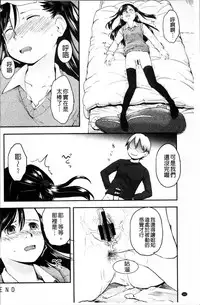 [Hidari Kagetora] Soujuku Diary [Chinese]