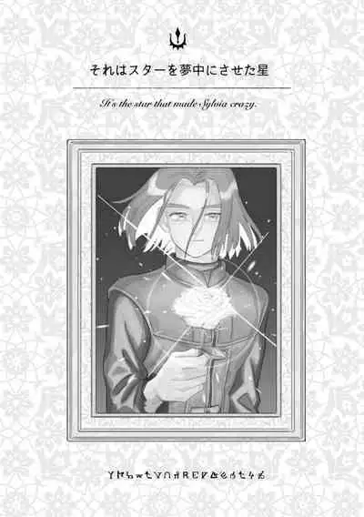 Sore wa Star o Muchuu ni Saseta Hoshi - It's the star that made Sylvia crazy.