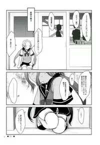 (C89) [Pazzo S.P. (Akikaze Shirakumo)] Petite Soeur 12 (Yuuki Yuuna wa Yuusha De Aru)