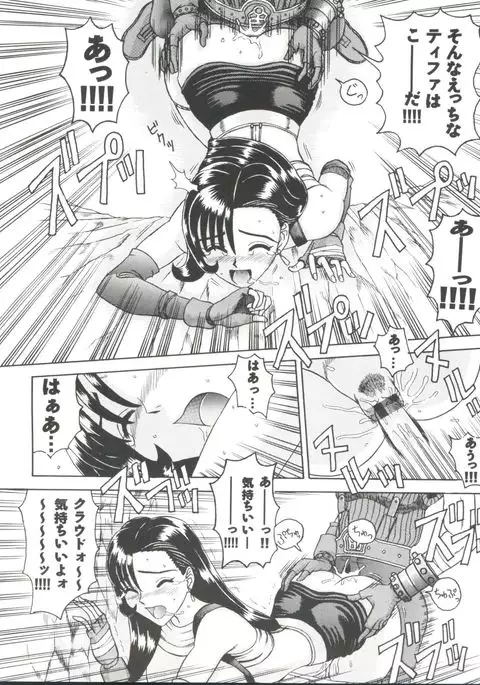 Girl's Parade 98 Take 8