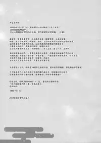 (C92) [Noraneko-no-Tama (Yukino Minato)] Hikari no Kimi no Saganaki Keikaku <Fujitsubo> [Chinese] [脸肿汉化组]