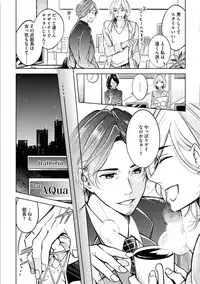 [Mikumo Yuzuru] Douteimaku Chunen